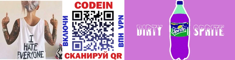 Codein напиток Lean (лин)  наркотики  Агидель 