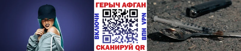 ГЕРОИН герыч  MEGA маркетплейс  Агидель 