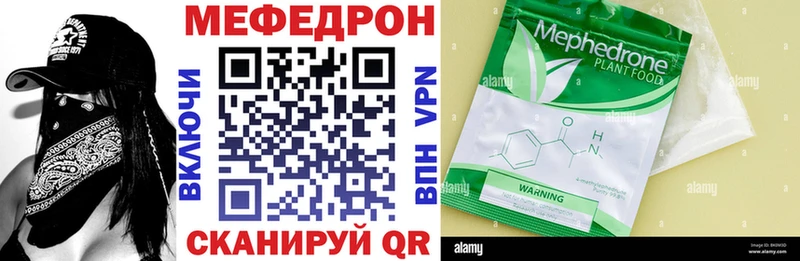 Мефедрон кристаллы  Агидель 