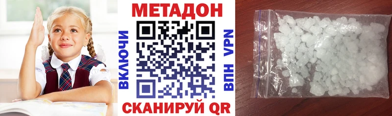 МЕТАДОН VHQ  Агидель 