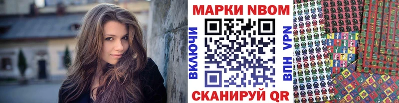 Марки NBOMe 1,8мг  как найти   Агидель 